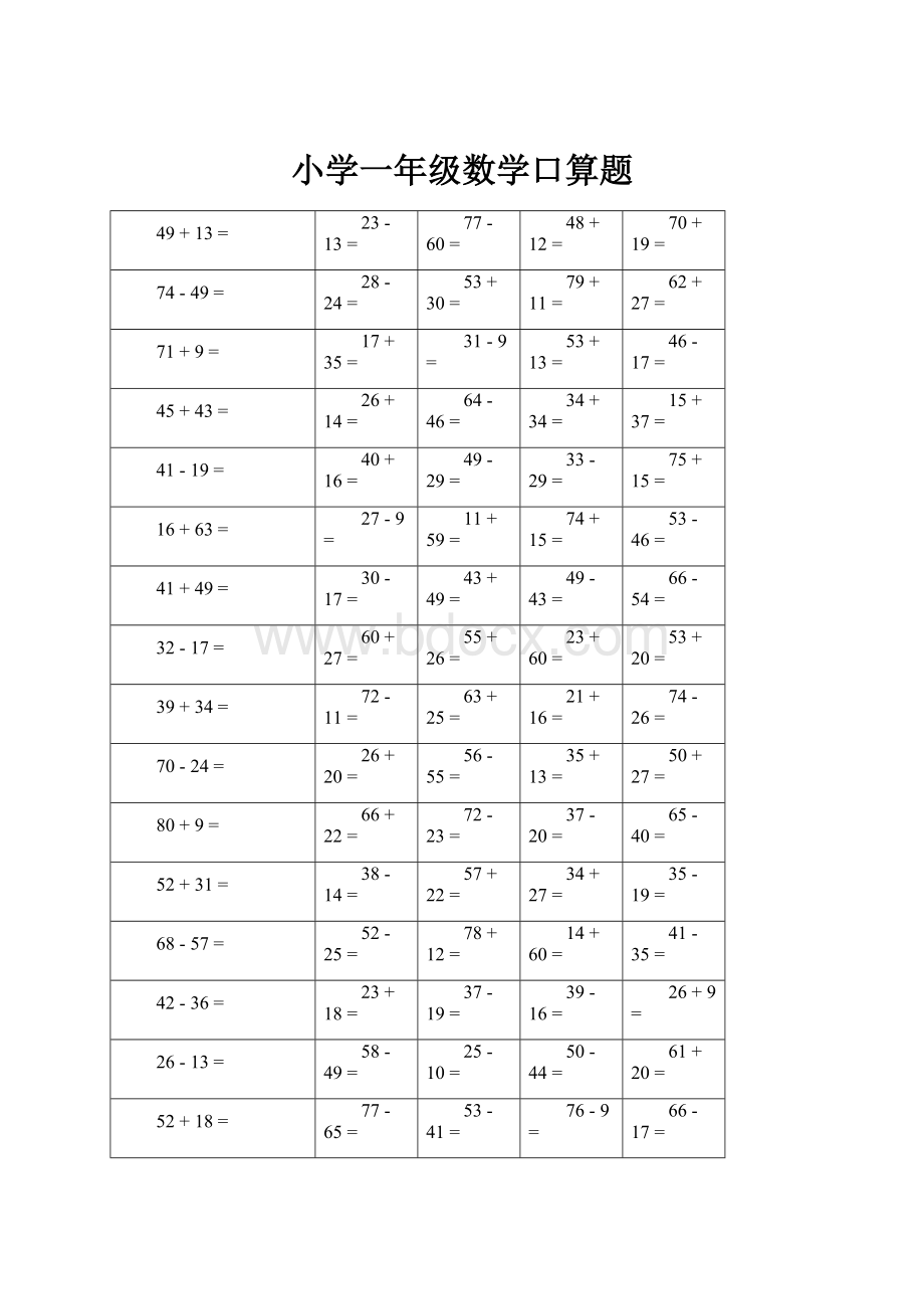 小学一年级数学口算题.docx_第1页