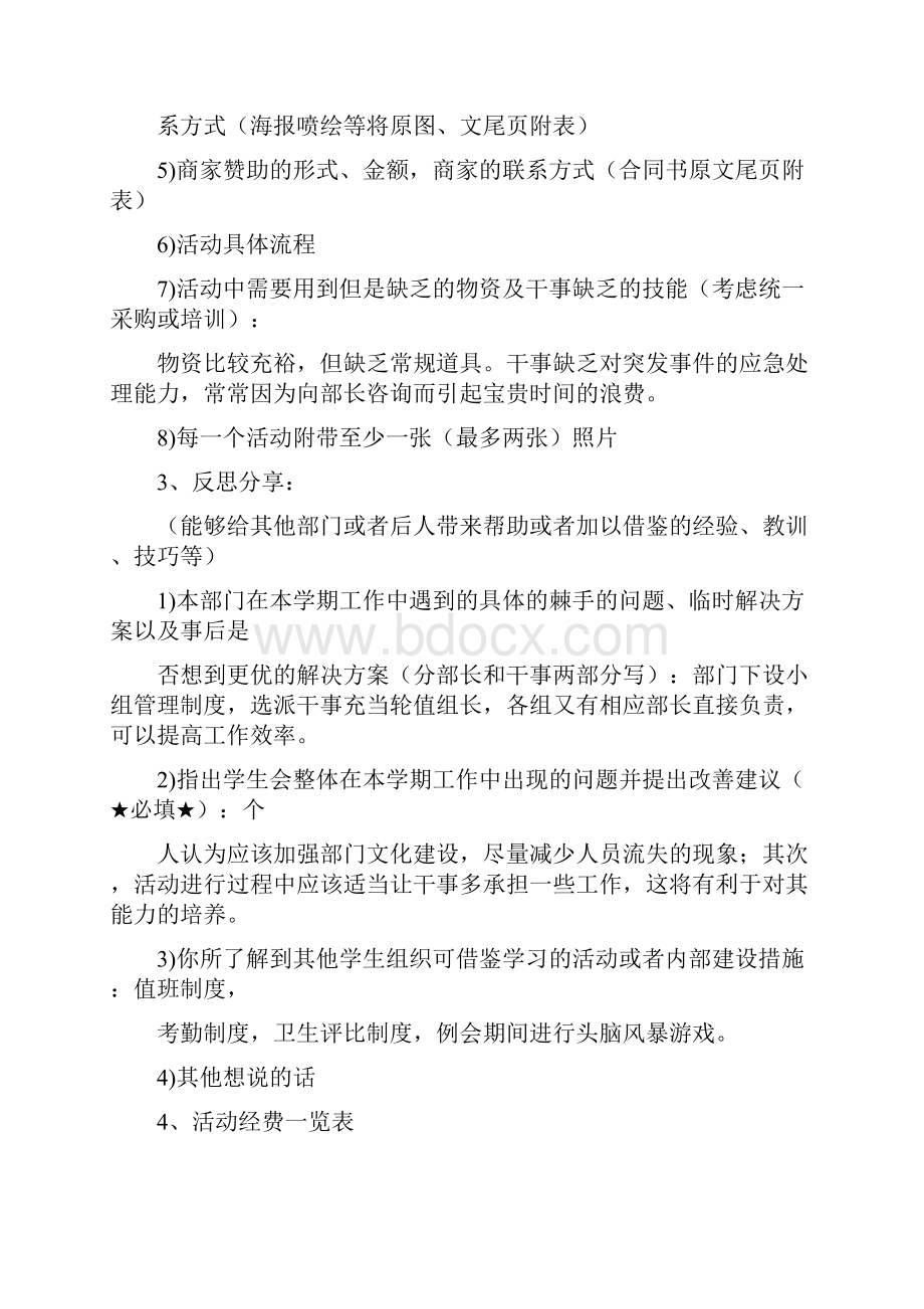 环境部月总结.docx_第2页