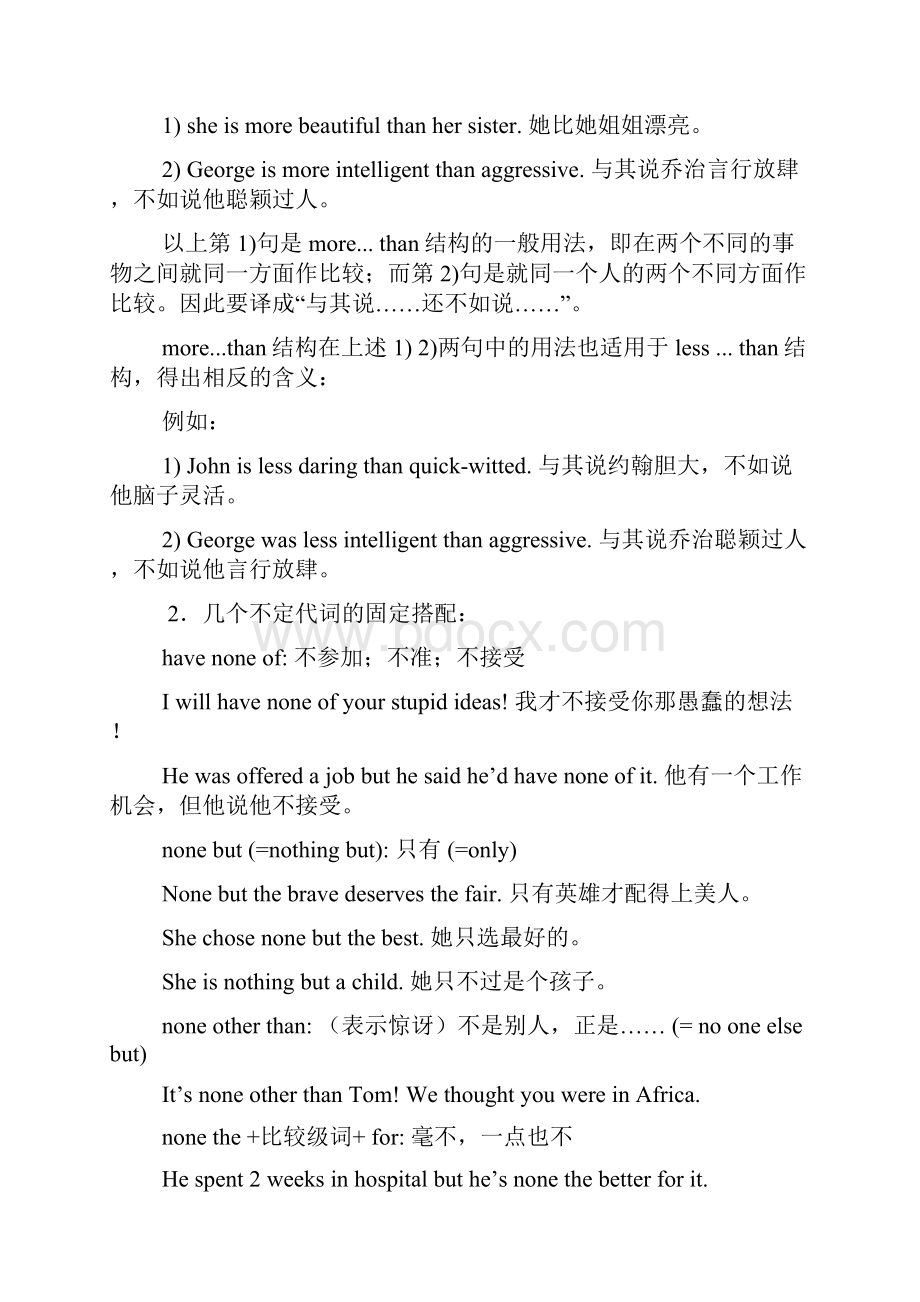 考研英语复习资料短语篇.docx_第2页