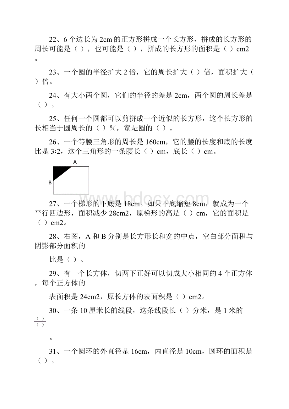 通用版数学六年级下册总复习专题空间与图形1 含答案.docx_第3页