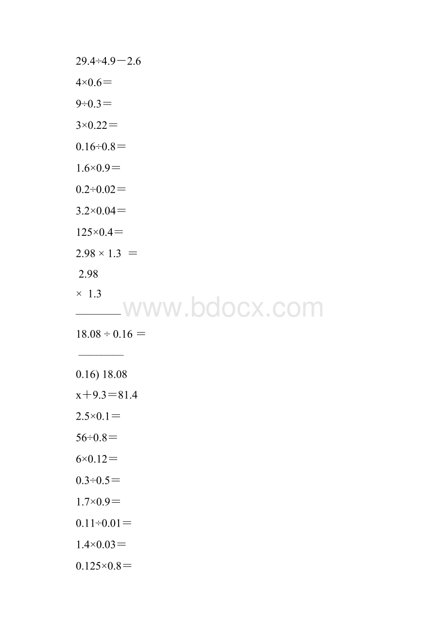 小学五年级数学上册口算笔算专项训练一线教师编写111.docx_第3页