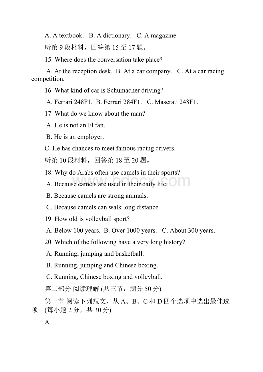 四川省树德中学学年高一月考英语试题.docx_第3页