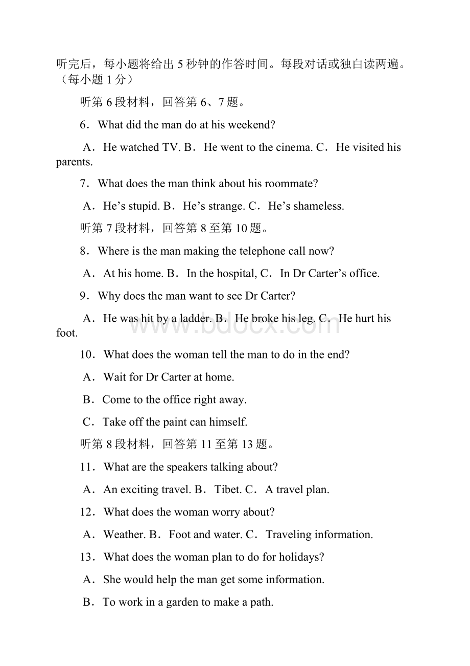 高考英语第一轮复习模块检测试题11doc.docx_第2页