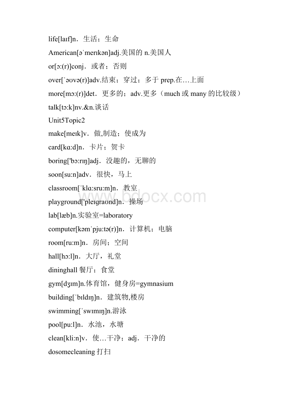 仁爱版新初一英语 下册单词表格模板.docx_第3页