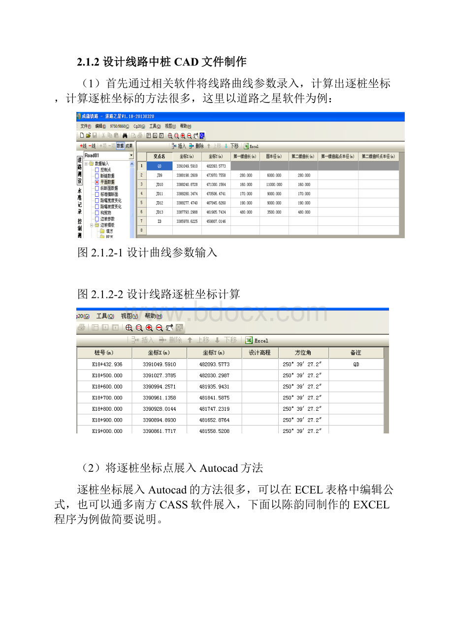 设计线路导入奥维互动地图操作说明.docx_第3页