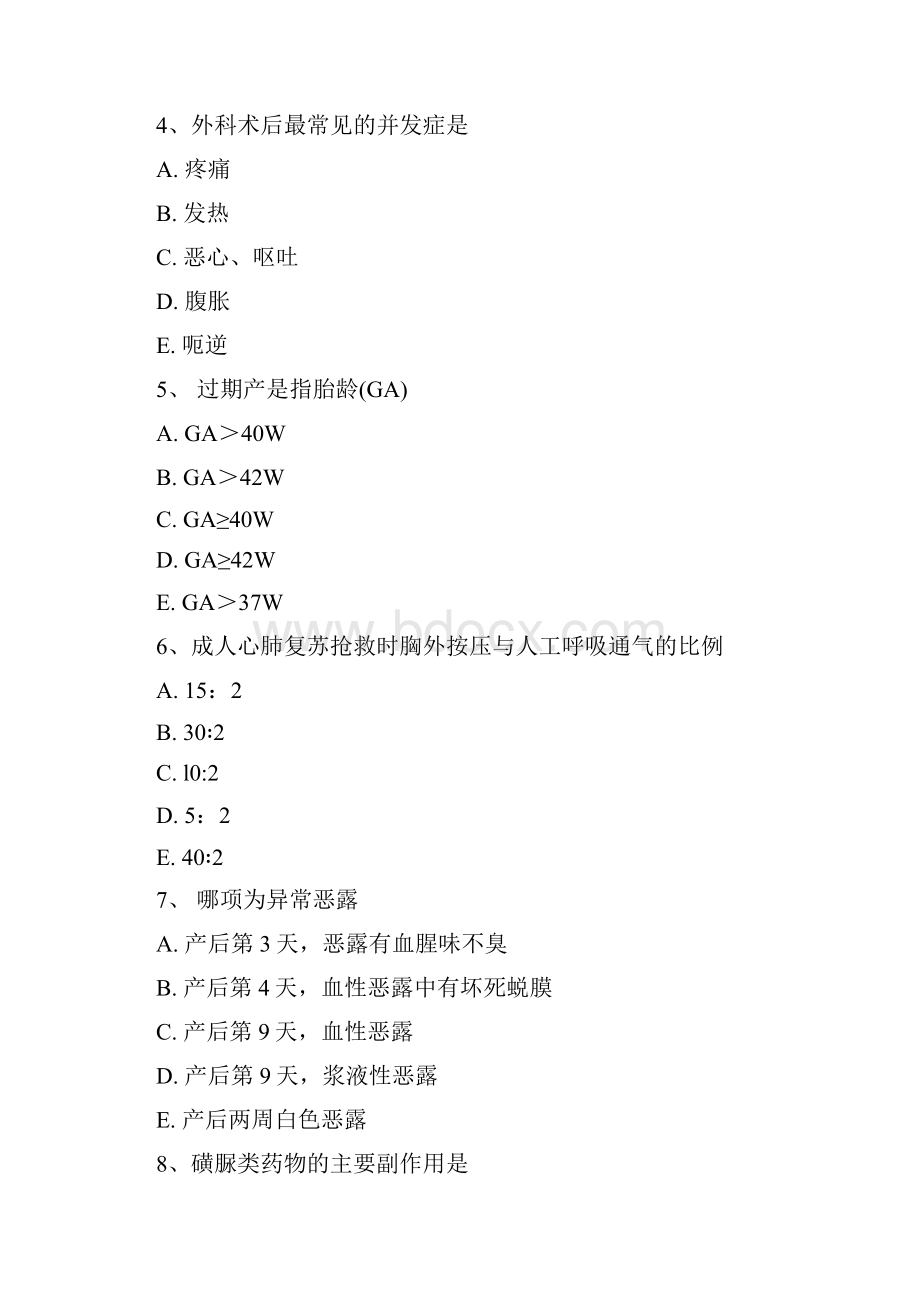 公共卫生执业医师附全部答案27.docx_第2页