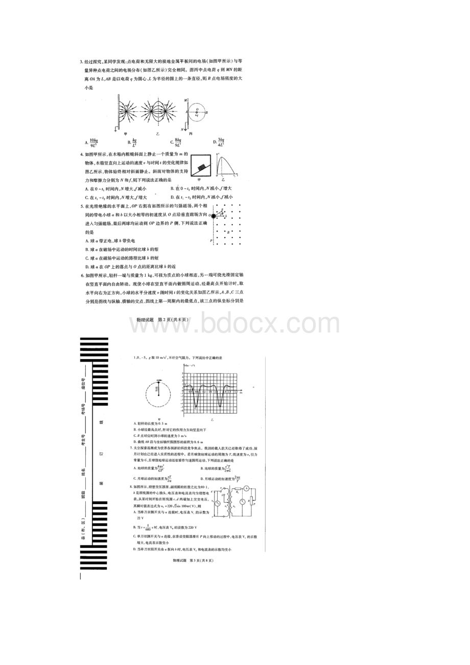 河南省天一大联考原豫东豫北十所名校联考届高三上学期阶段性测试三 物理 扫描版含答案.docx_第2页