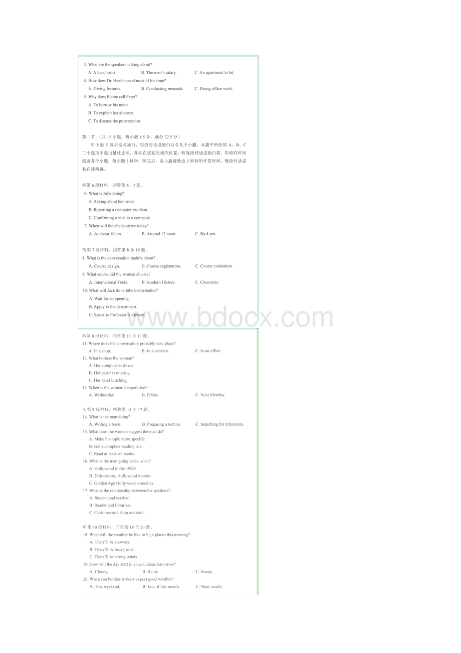 浙江省杭州地区含周边重点中学高三英语上学期期中试题扫描版.docx_第2页