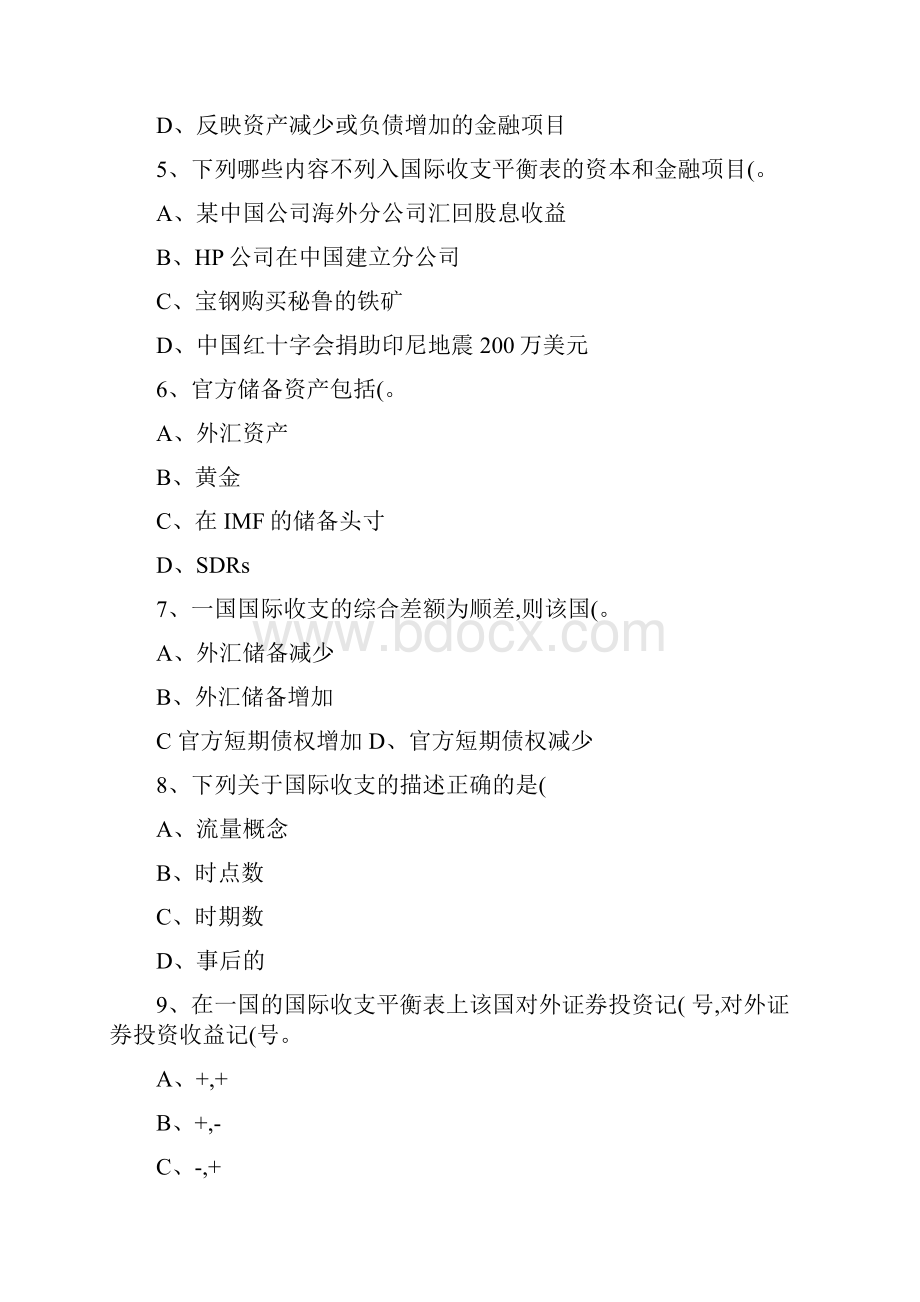 国际金融学分章习题作业中文1.docx_第2页