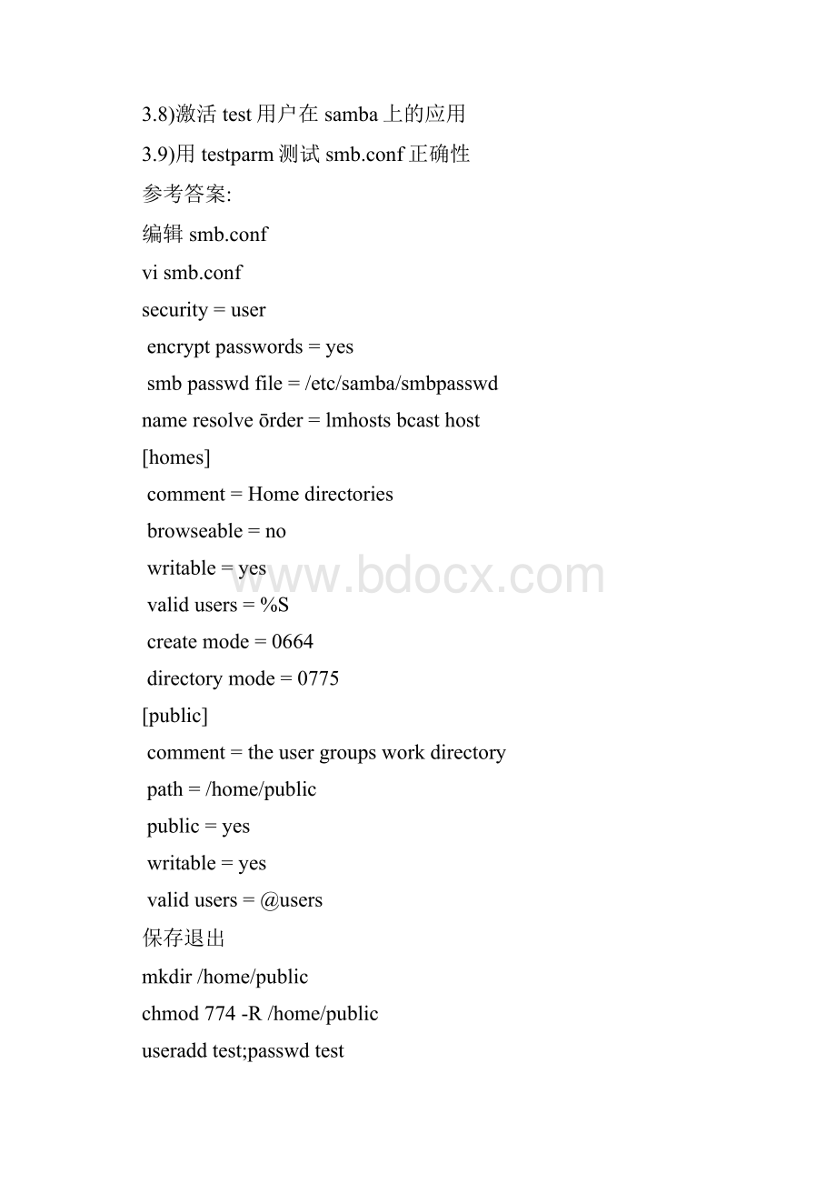 Linux操作系统基础进阶练习题samba.docx_第3页