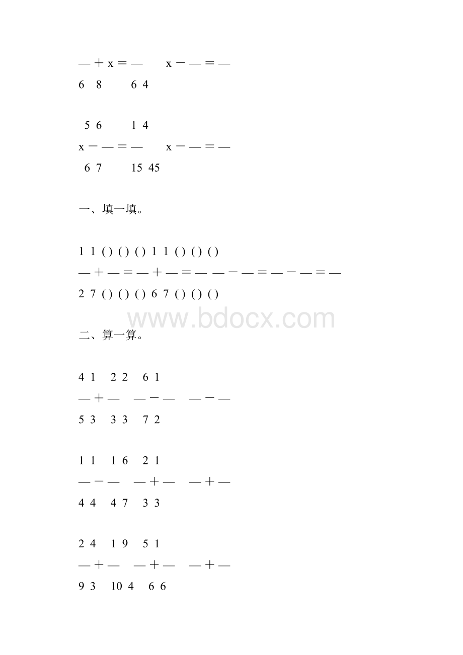 北师大版五年级数学下册分数加减法练习题50.docx_第2页