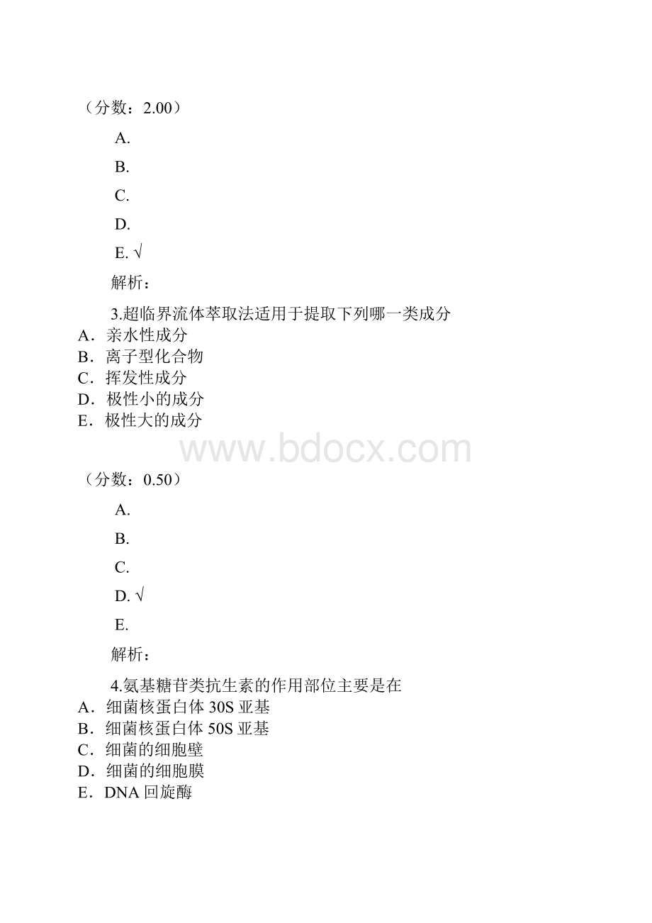 副主任药师主任药师4试题.docx_第2页