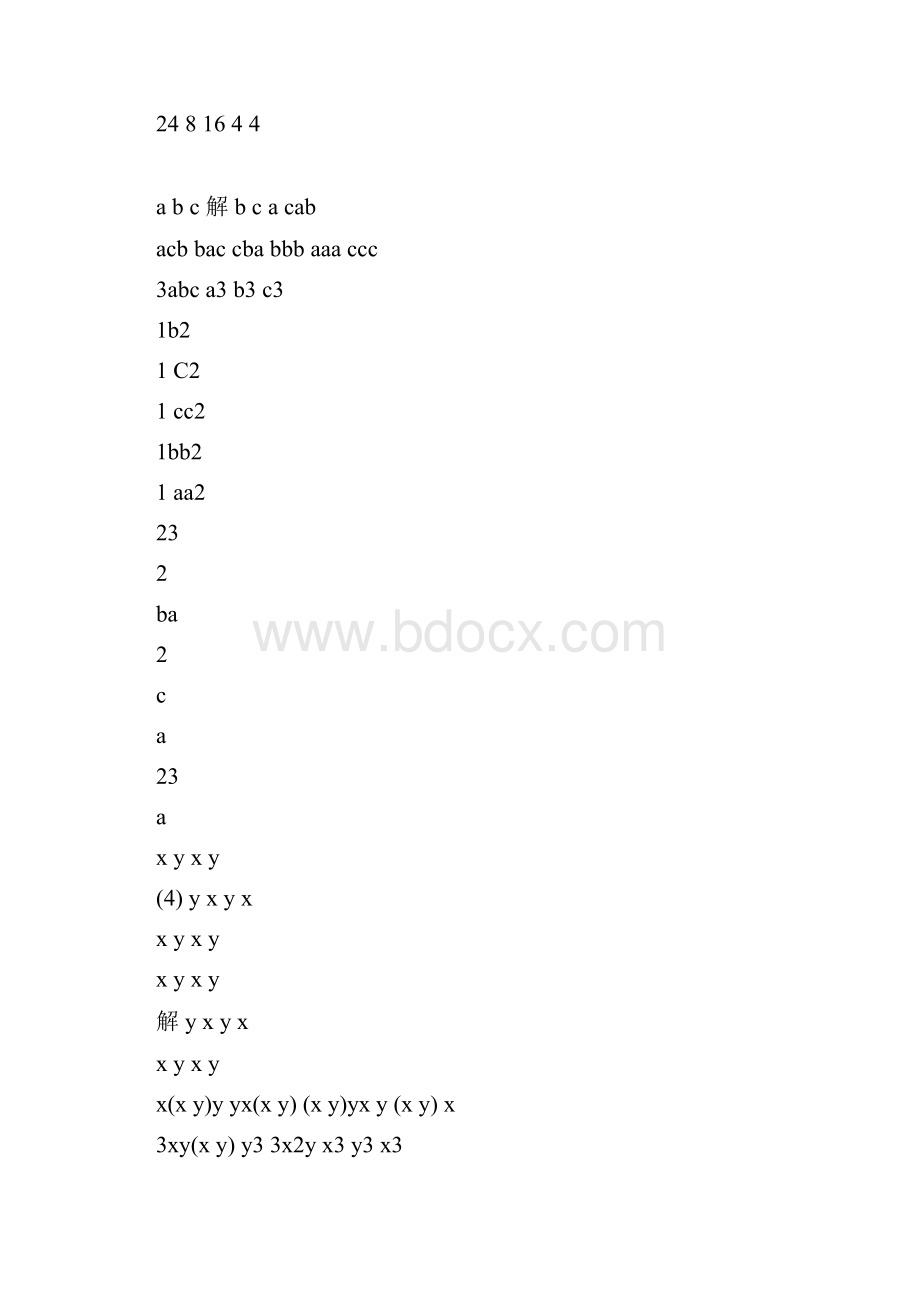 工程数学线性代数同济大学第六版课后习题答案全.docx_第2页