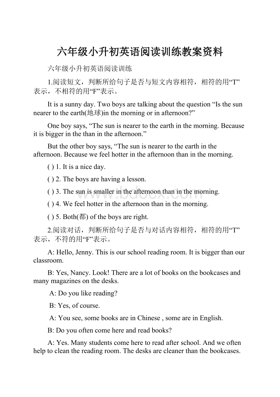 六年级小升初英语阅读训练教案资料.docx_第1页