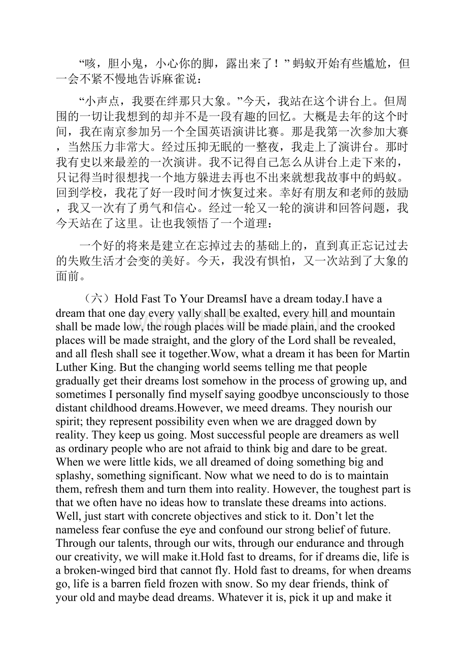 大学生英语演讲范文八篇.docx_第2页