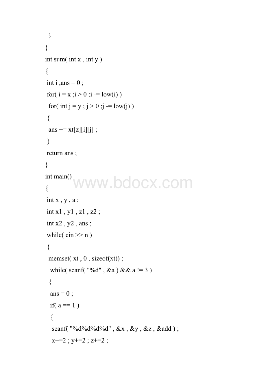 ACM数据结构部分模版.docx_第2页