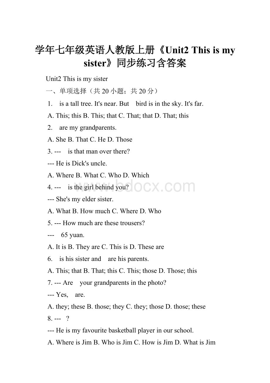 学年七年级英语人教版上册《Unit2 This is my sister》同步练习含答案.docx_第1页