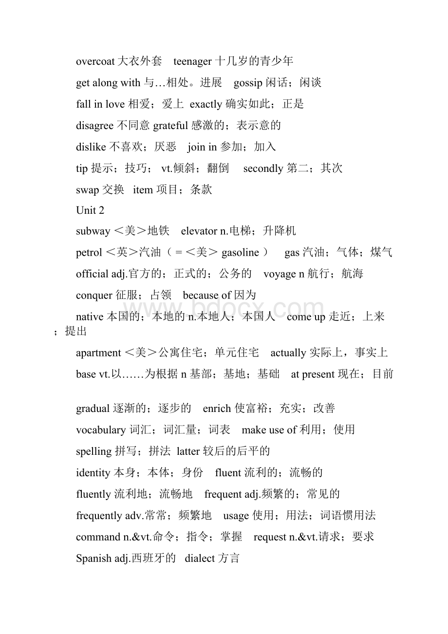 高中必修一至必修五单词表.docx_第2页