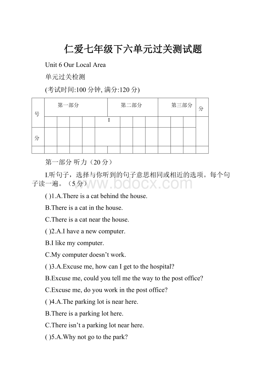 仁爱七年级下六单元过关测试题.docx_第1页