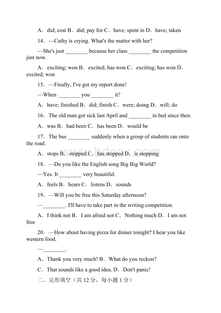 西城区八年级英语综合测试题一4.docx_第3页