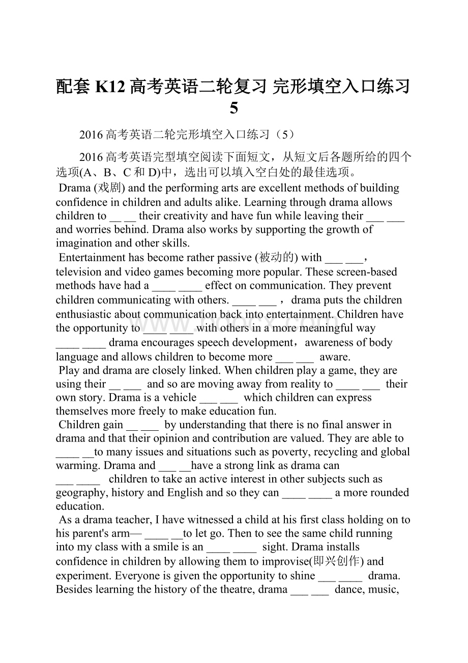 配套K12高考英语二轮复习 完形填空入口练习5.docx