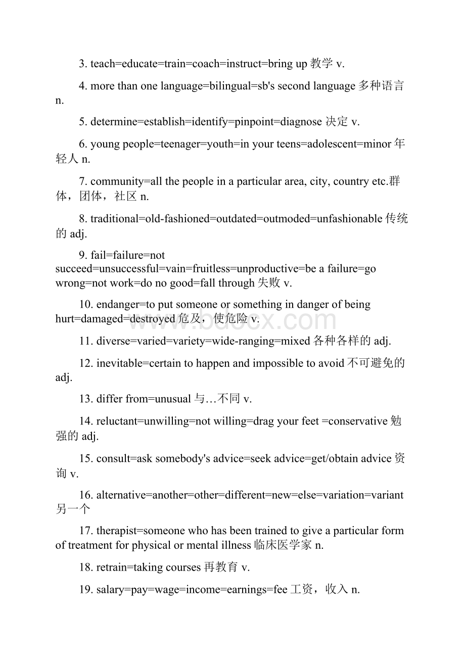 团团老师之雅思阅读剑48同义词替换汇总.docx_第3页