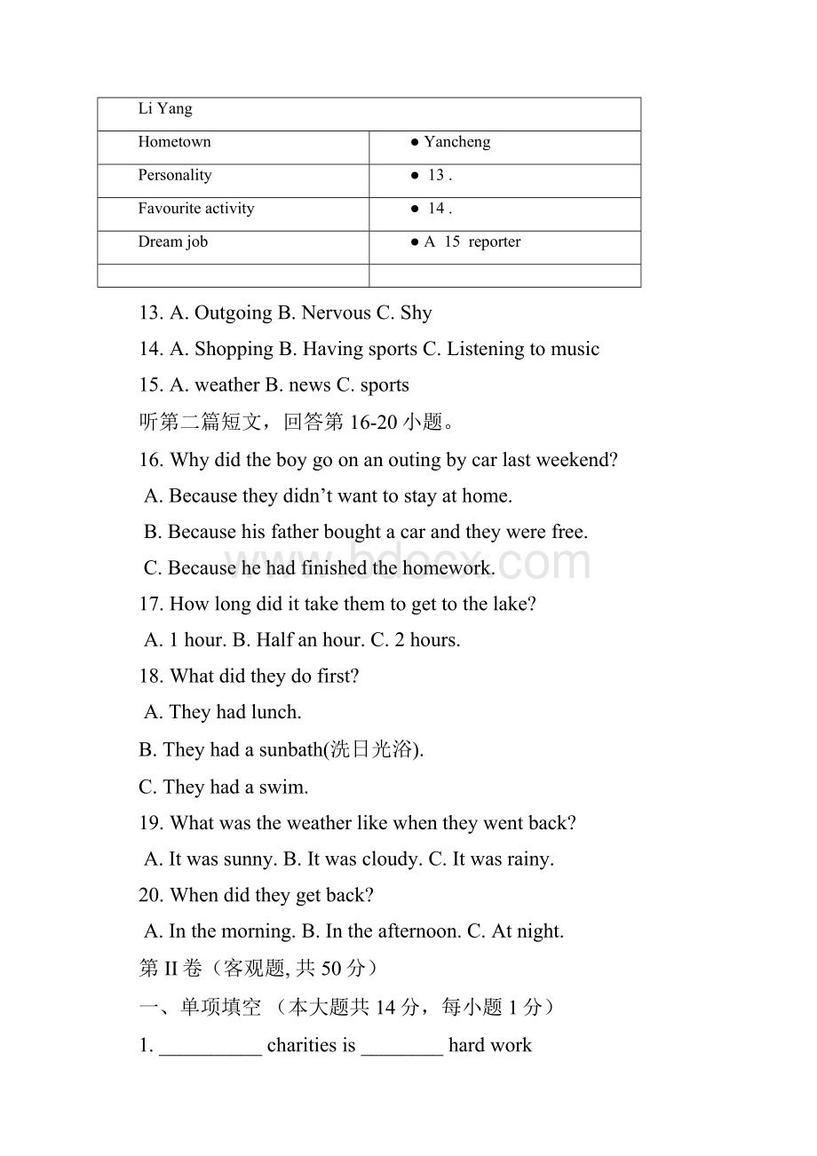 江苏省无锡市锡北片届九年级上学期期中考试英语试题及答案.docx_第3页