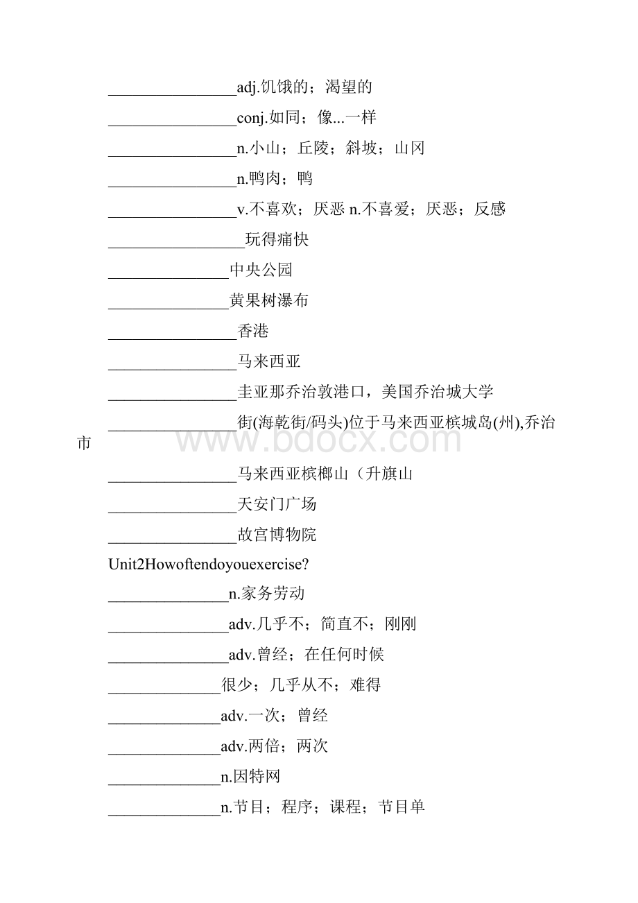 新人教版八年级上册英语单词表全空白.docx_第3页