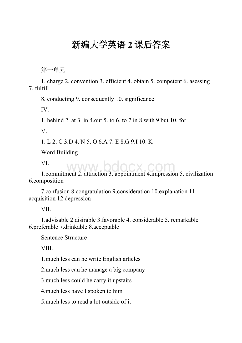 新编大学英语2课后答案.docx