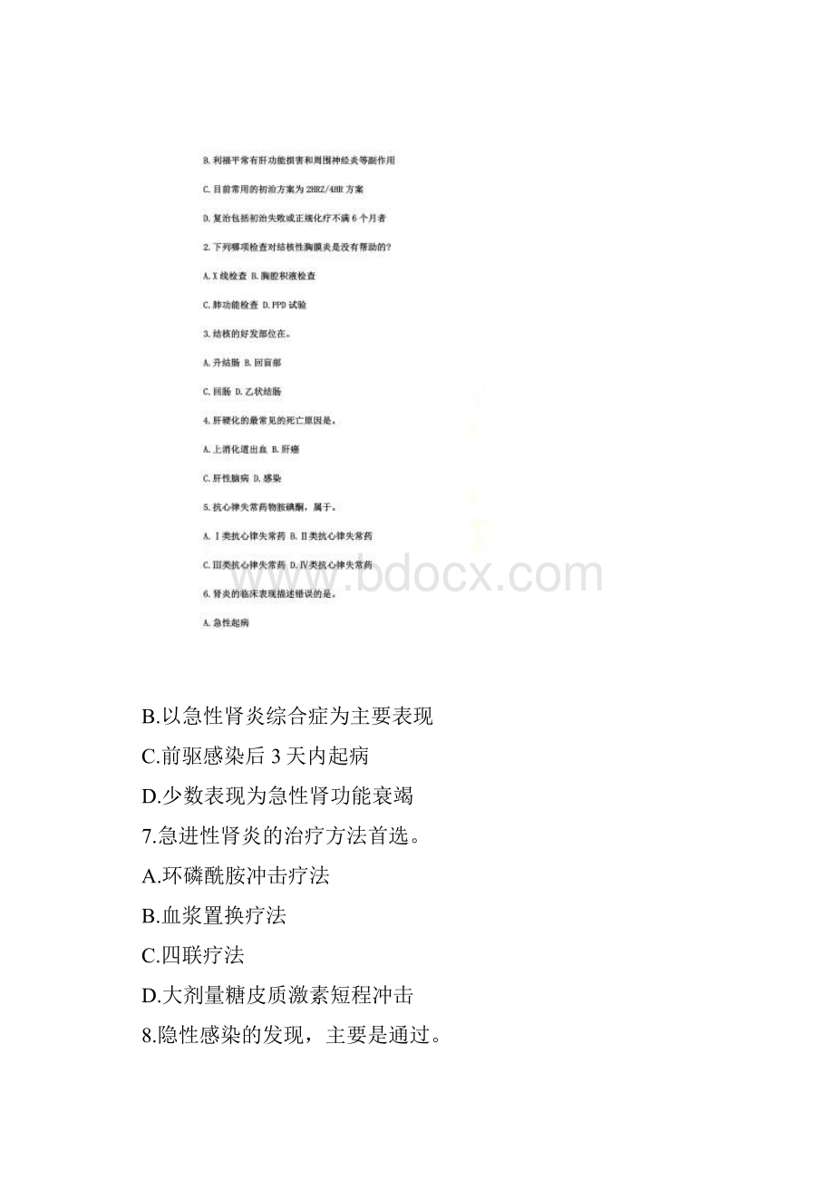 内科主治医师考试历年真题.docx_第2页