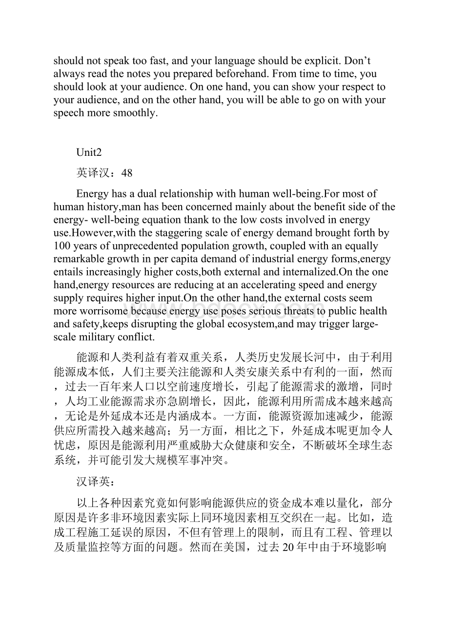 研究生学术英语问题详解.docx_第2页