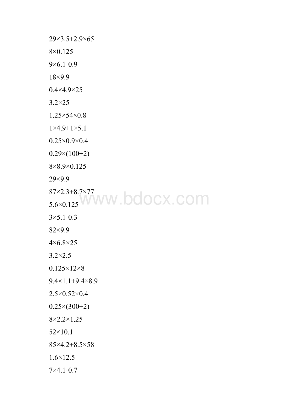 小数乘法简便计算强烈推荐122.docx_第2页