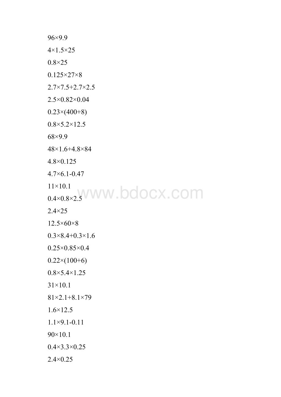 小数乘法简便计算强烈推荐122.docx_第3页