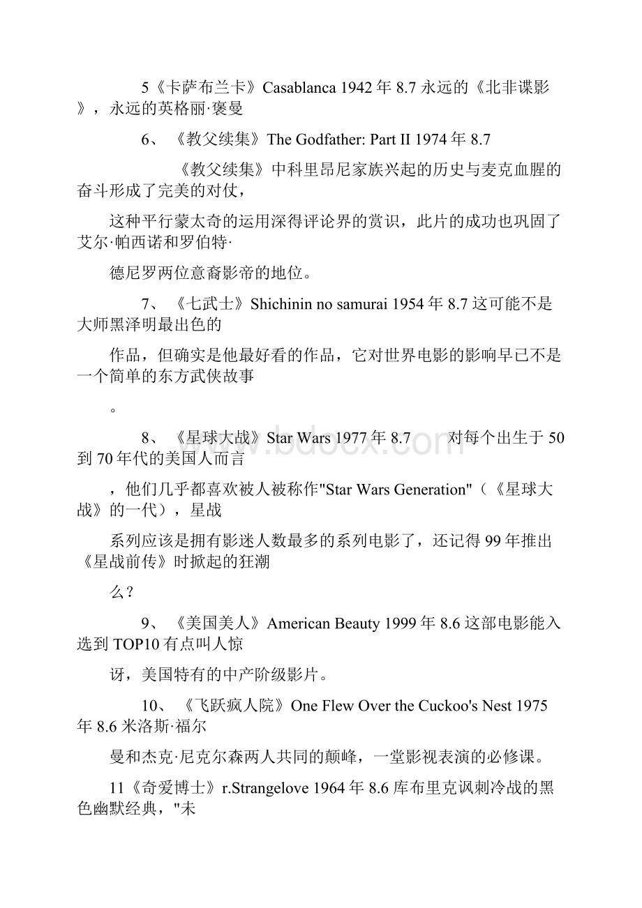 百部经典英文电影.docx_第2页