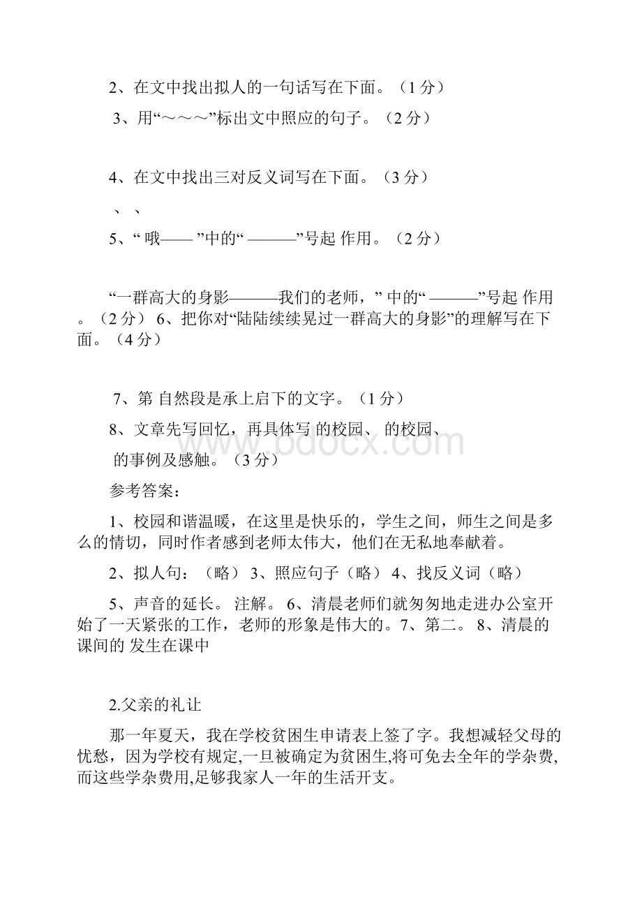 小升初小学语文总复习之阅读训练100篇附参考答案.docx_第3页