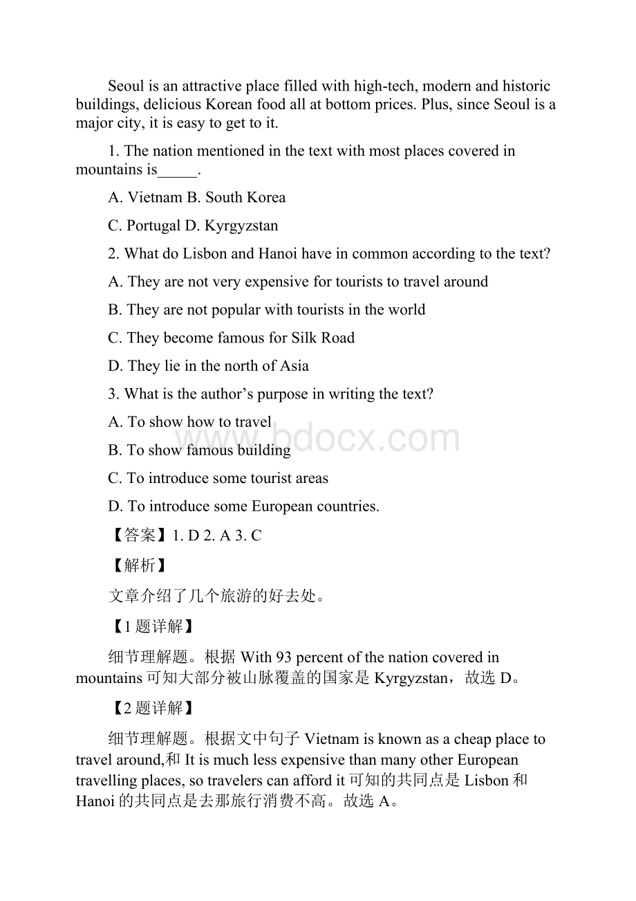 广东省清远市第一中实验学校学年高一上学期期中考试英语试题.docx_第2页