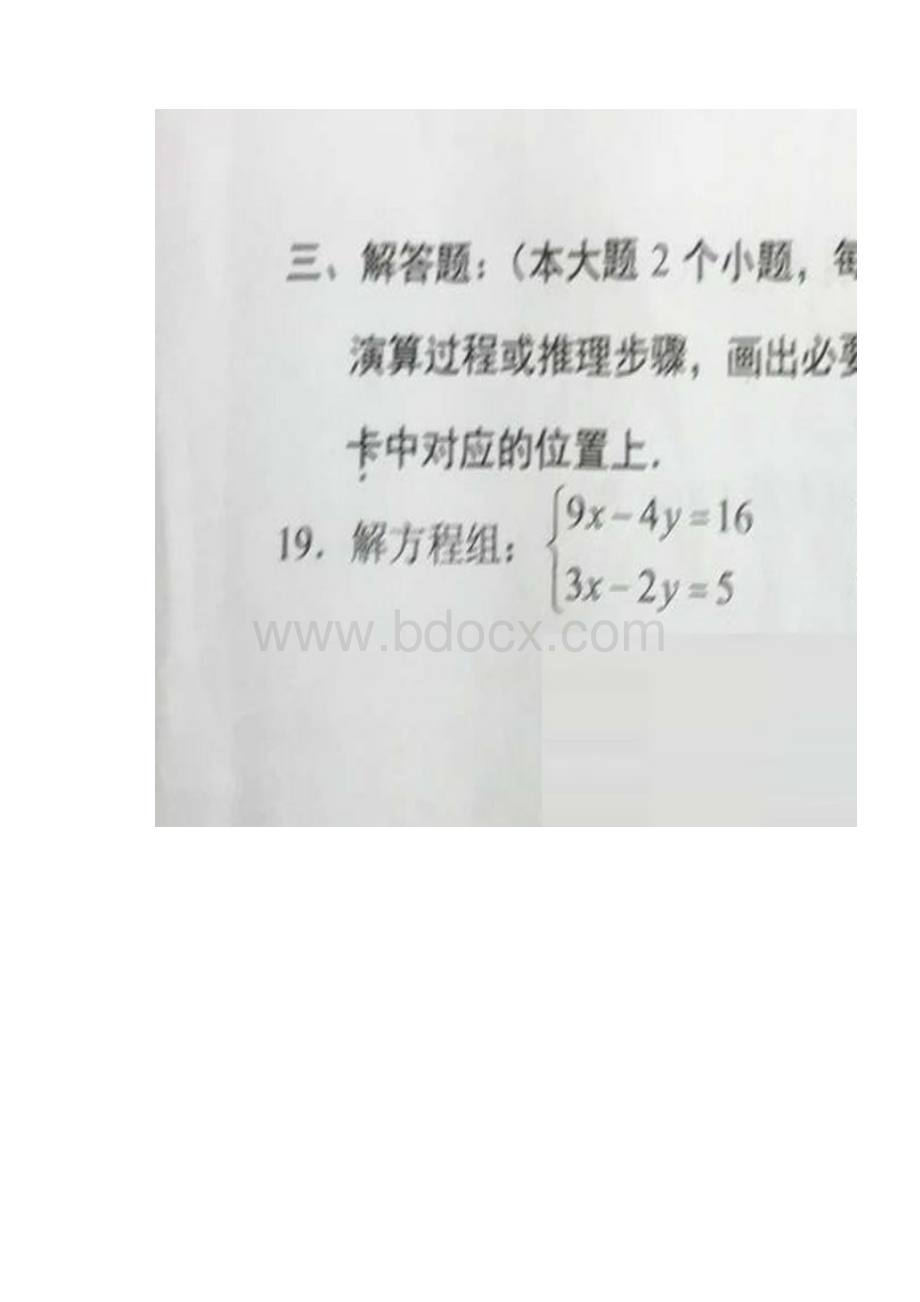 重庆八中学年度秋期九年级上期期末测试数学卷含答案.docx_第3页