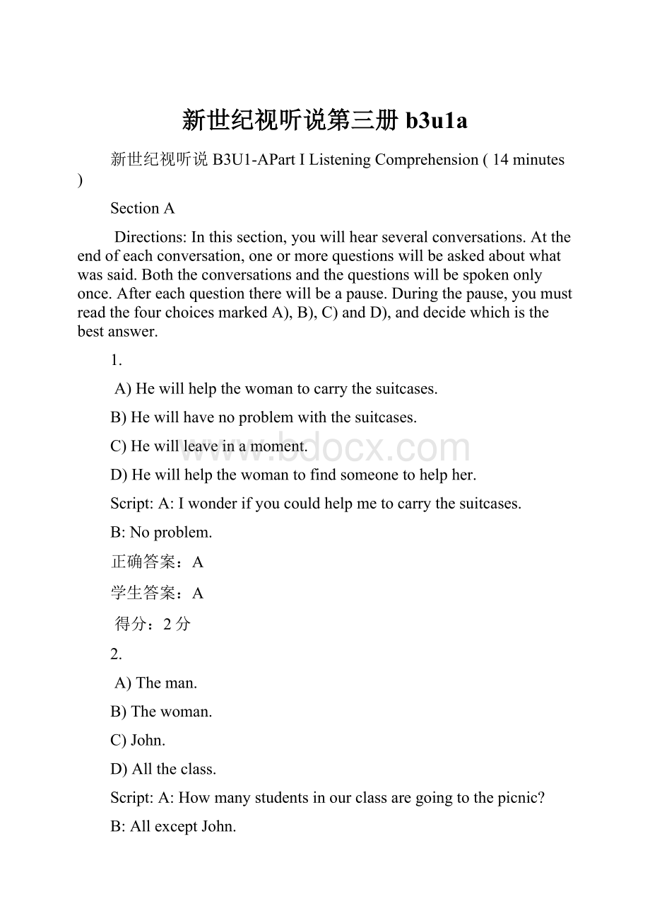 新世纪视听说第三册b3u1a.docx_第1页