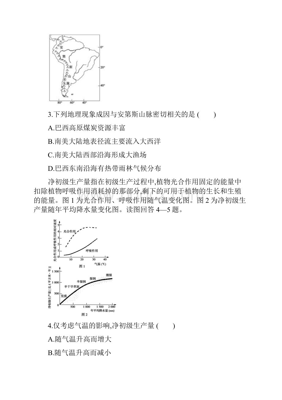 全国版版高考地理复习第六单元自然地理环境的整体性与差异性习题22.docx_第2页