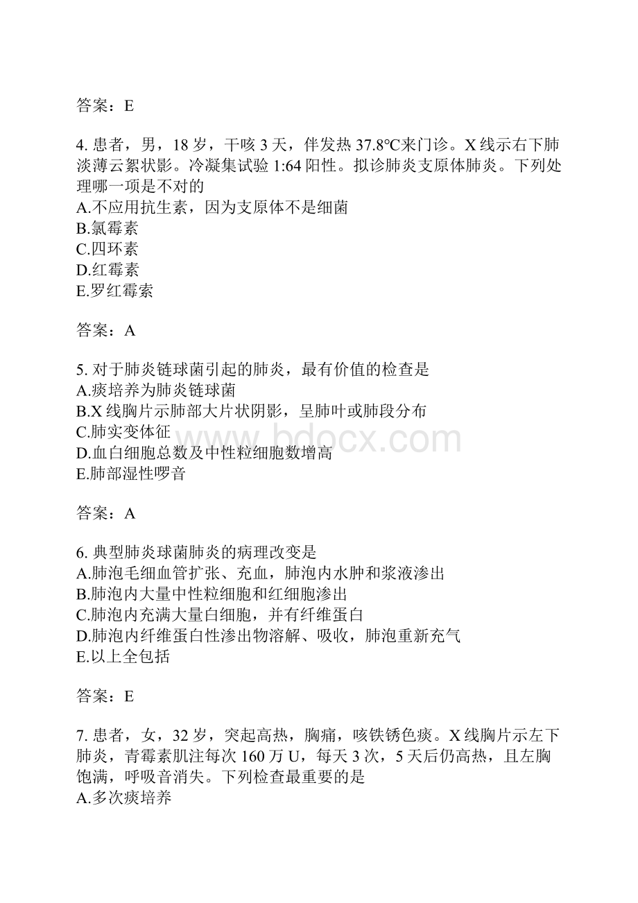 内科主治医师分类模拟题13.docx_第2页