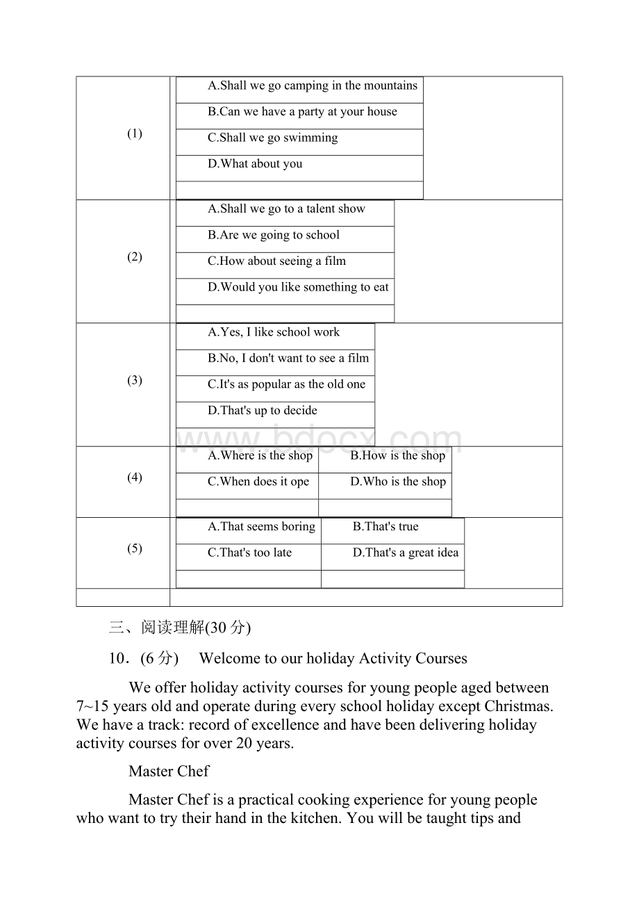 人教版英语初二下学期综合检测卷四附答案.docx_第3页