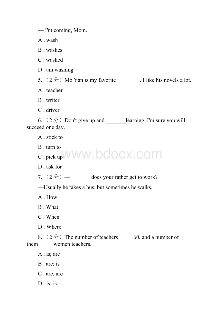 鲁教版中学七年级下学期英语期中英语测试D卷.docx_第2页
