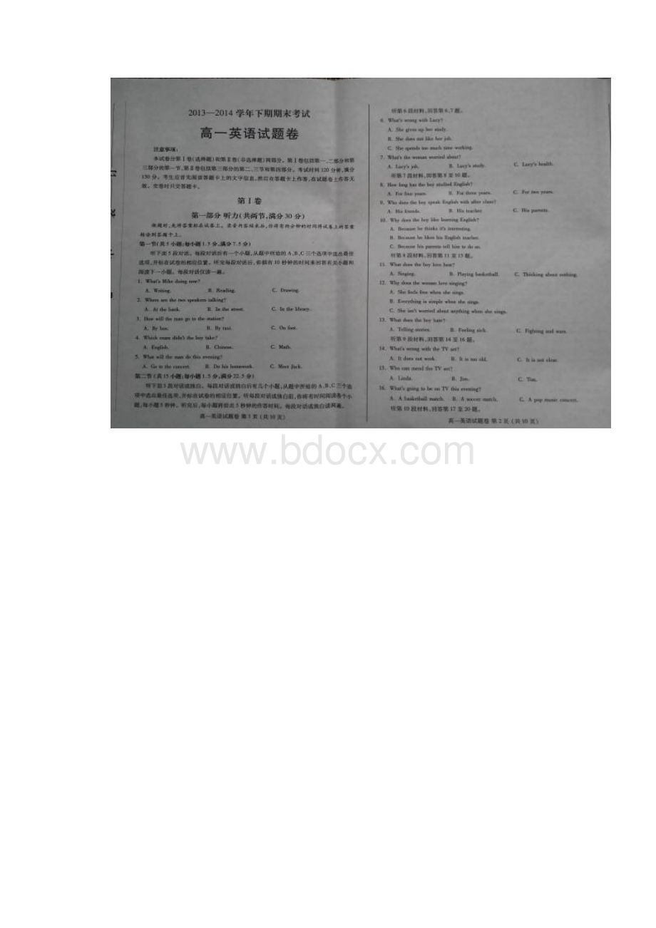 郑州市学年下期期末考试高一英语试题含答案高清扫描版.docx_第2页