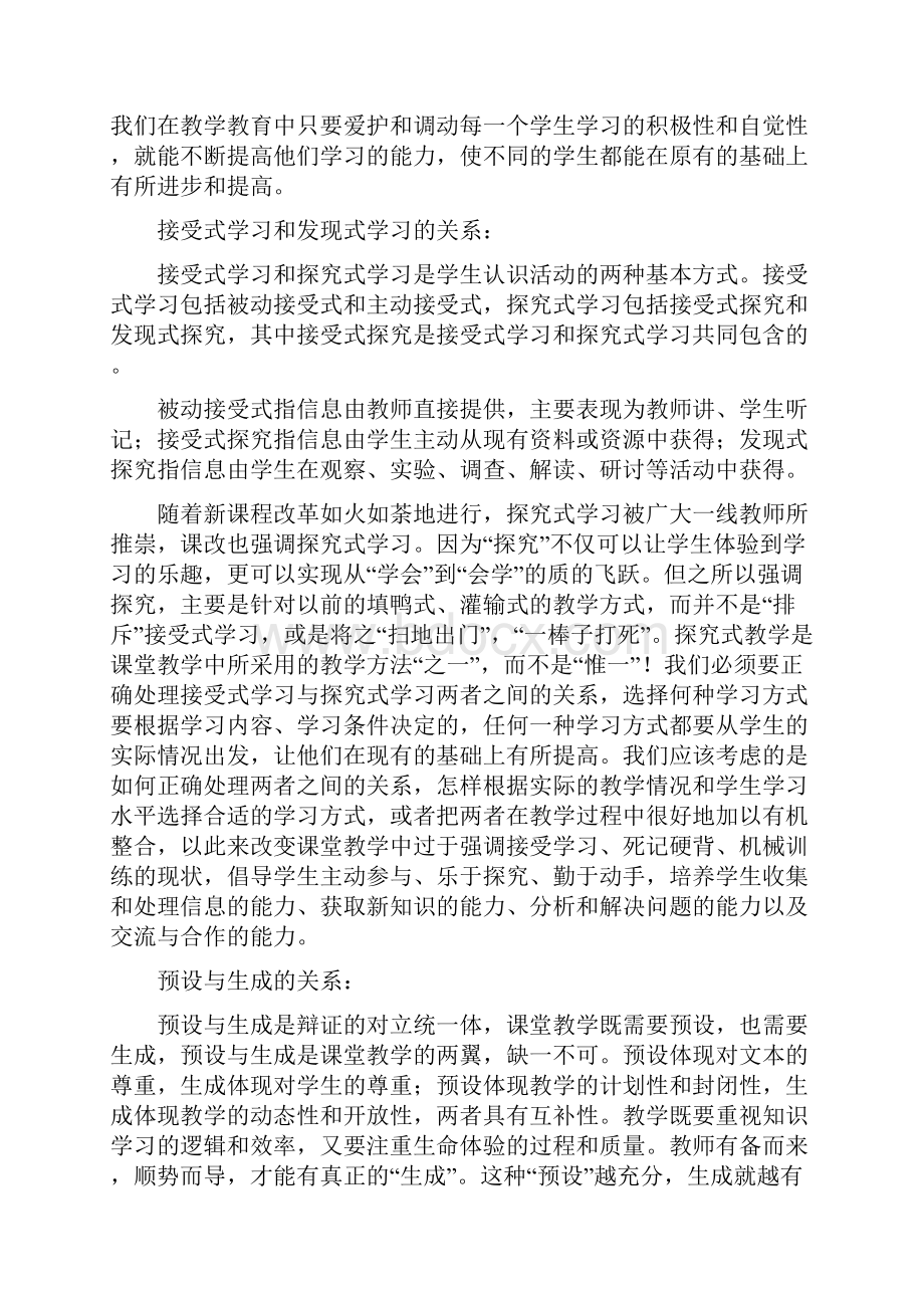 职称考试 理论学习问题集.docx_第2页