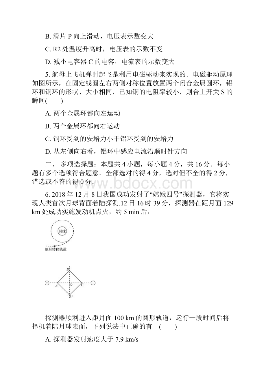 江苏省扬州市届高三第一次模拟考试物理.docx_第3页