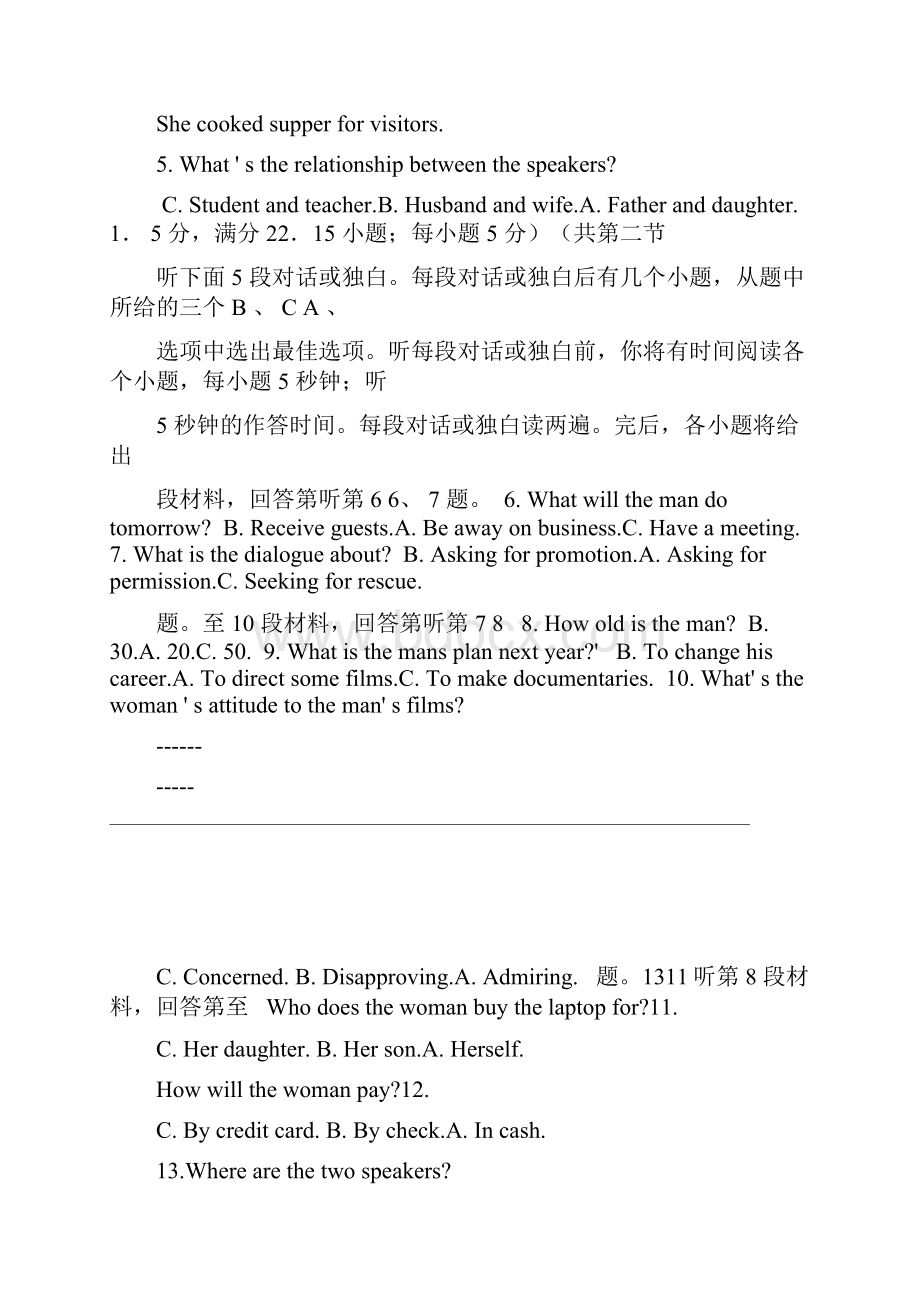 全国一卷百校大联考届高三考试英语试题.docx_第2页