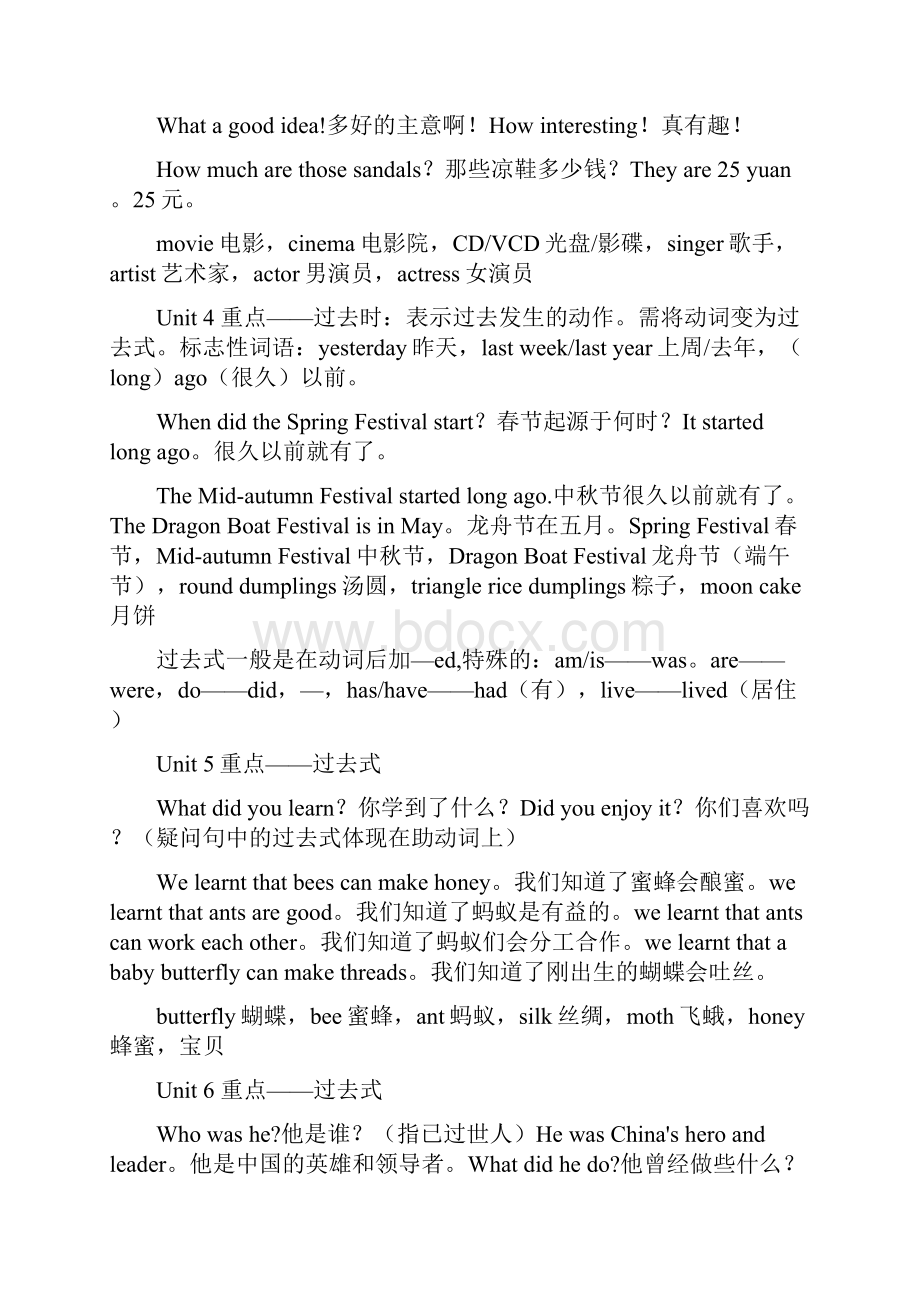 六年级下册英语总复习资料.docx_第2页