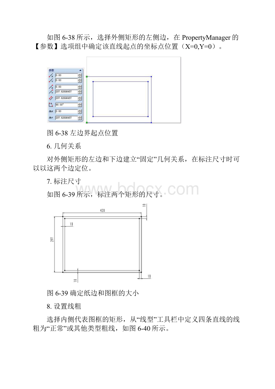 Solidworks建立符合GB的图纸格式.docx_第3页