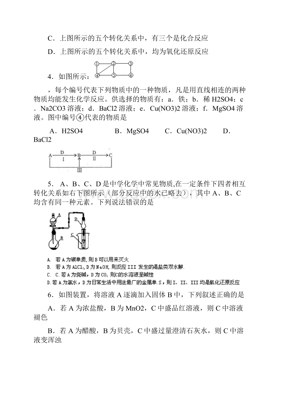 核心考点九 无机推断.docx_第2页