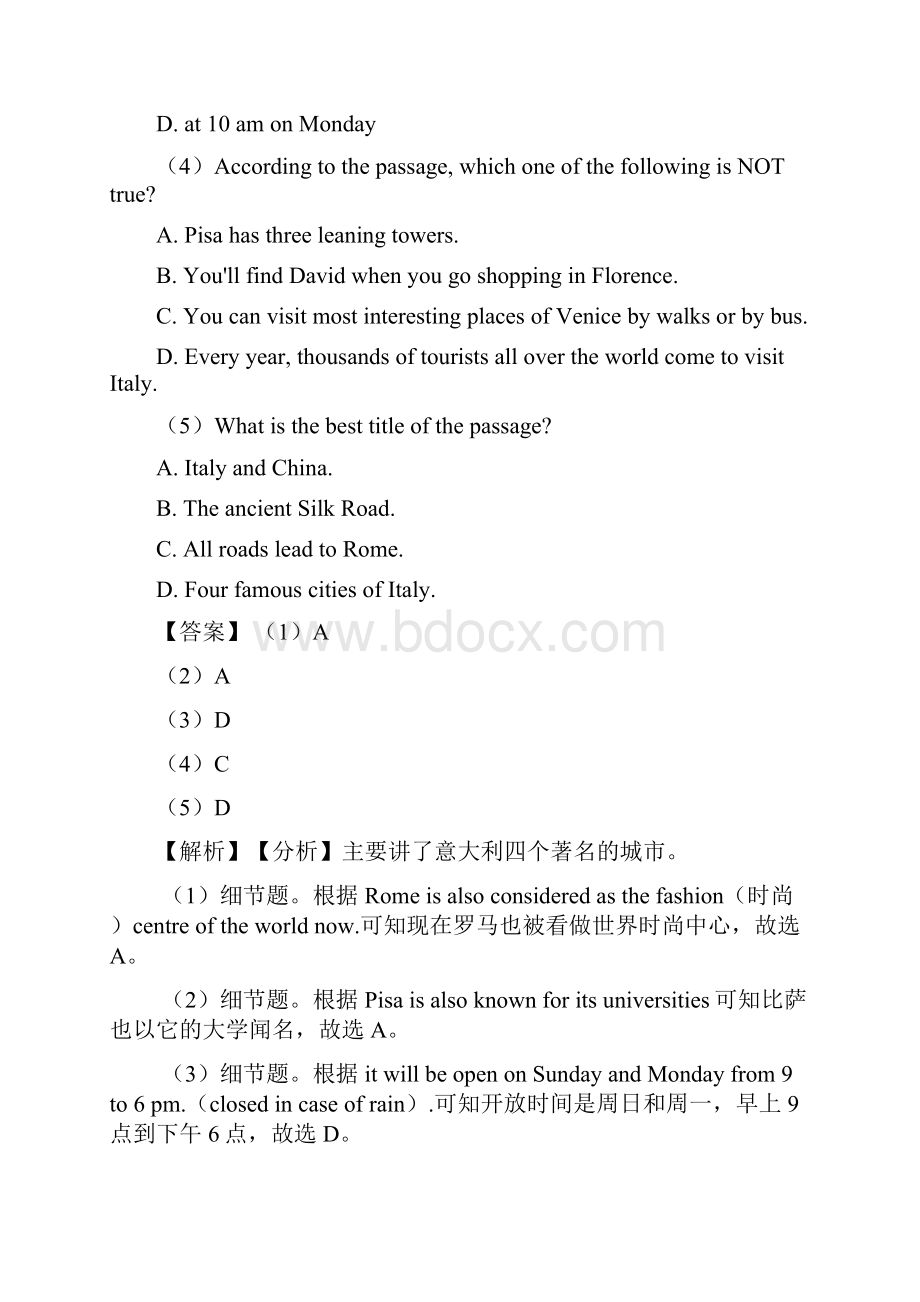 英语九年级上册英语阅读理解真题汇编含答案.docx_第3页